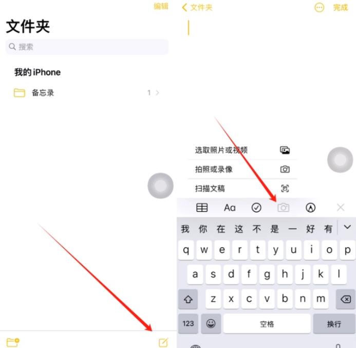 兴安苹果维修网点分享怎么使用iPhone备忘录扫描证件 