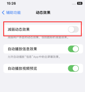 兴安苹果售后维修点分享苹果iPhone如何隐藏dock栏 