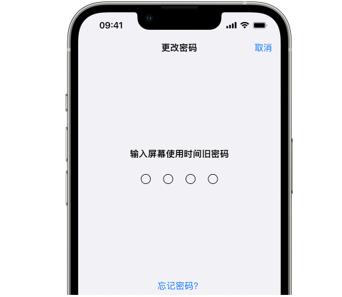 兴安iPhone屏幕维修分享iPhone屏幕使用时间密码忘记了怎么办 