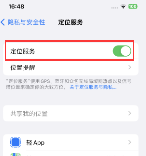 兴安苹果维修客服分享如何在iPhone上隐藏自己的位置 