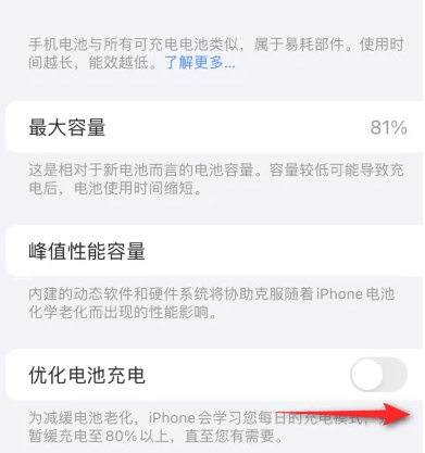 兴安苹果15维修分享iPhone15充电到80%就充不进电了怎么办 