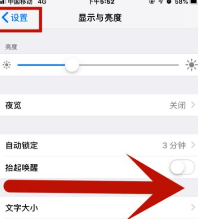 兴安苹果维修网点分享iPhone快速返回上一级方法教程 