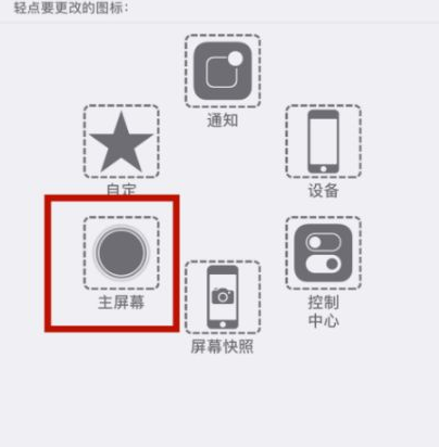 兴安苹兴安果维修网点分享iPhone快速返回上一级方法教程