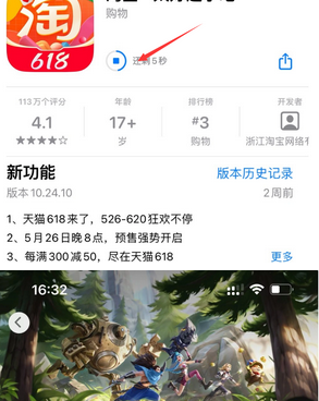 兴安苹果维修站分享如何查看App Store软件下载剩余时间 