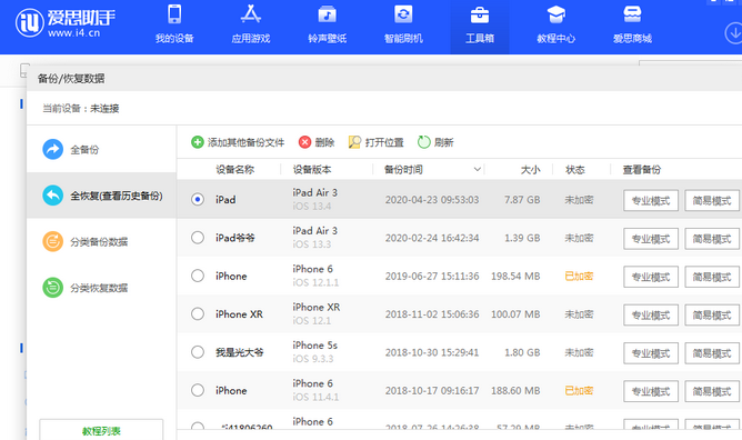 兴安苹果14维修网点分享iPhone14如何增加iCloud临时免费空间