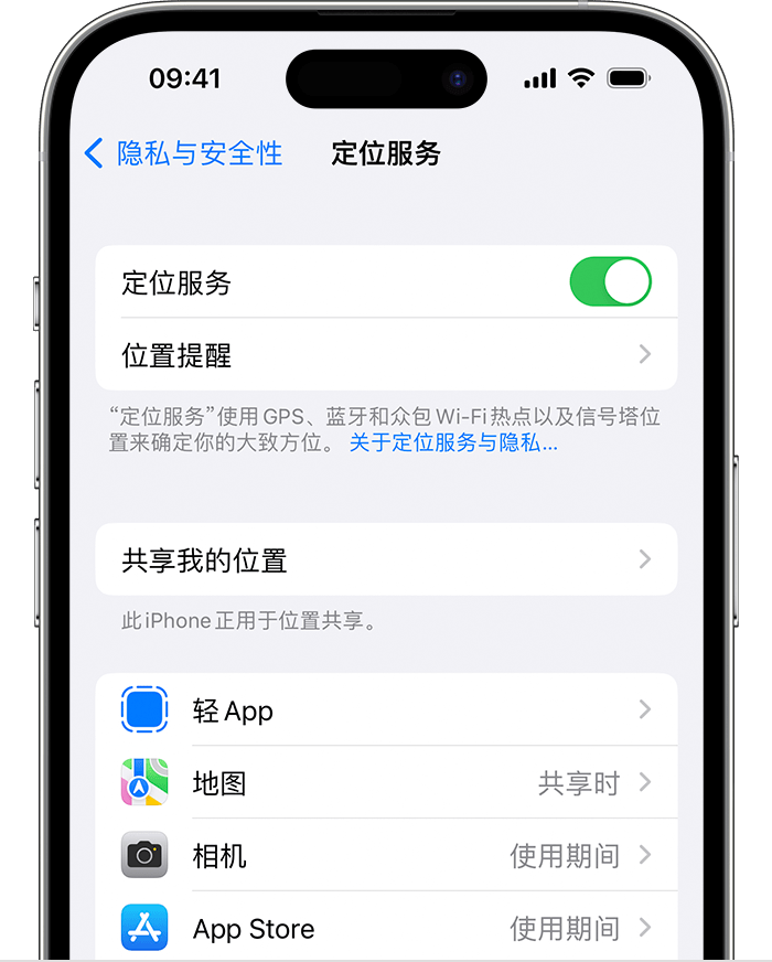 兴安苹果维修网点分享如何在iPhone上阻止个性化广告投放 