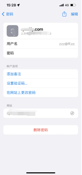 兴安苹果14服务点分享iPhone14忘记APP密码快速找回方法 