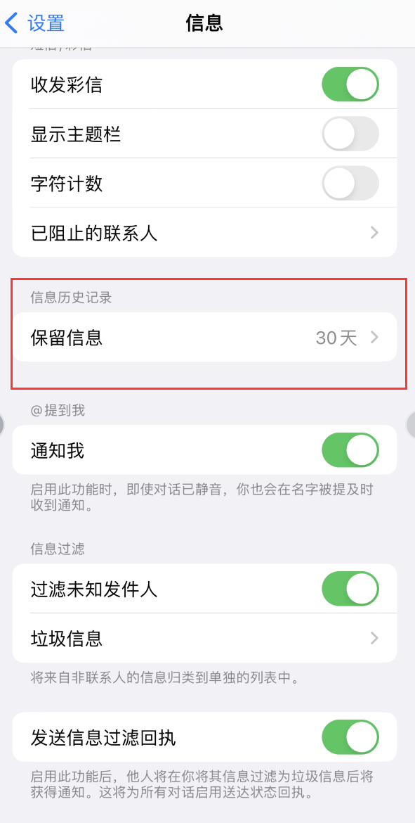 兴安Apple维修如何消除iOS16信息应用出现红色小圆点提示 