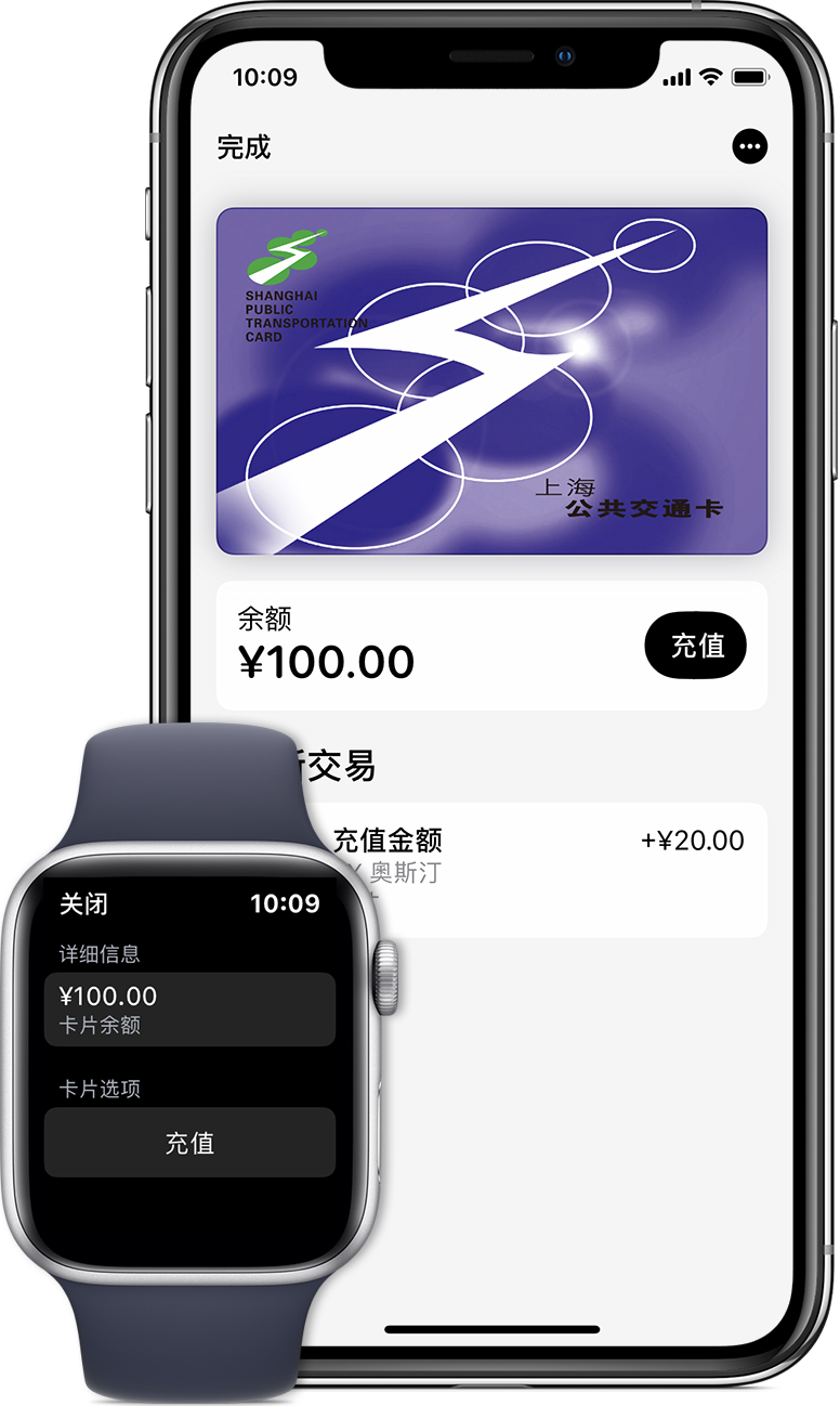 兴安苹果手机维修分享:用 Apple Pay 刷交通卡有哪些优势？如何设置和使用？ 