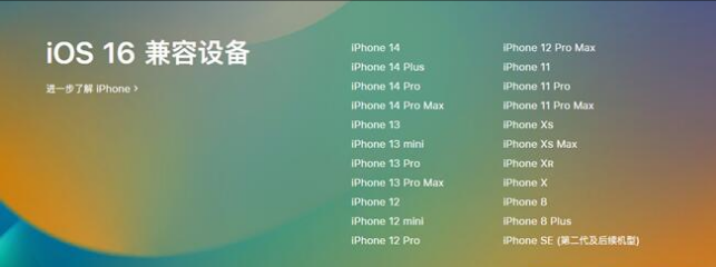 兴安苹果手机维修分享:iOS 16.4 Beta 3支持哪些机型升级？ 