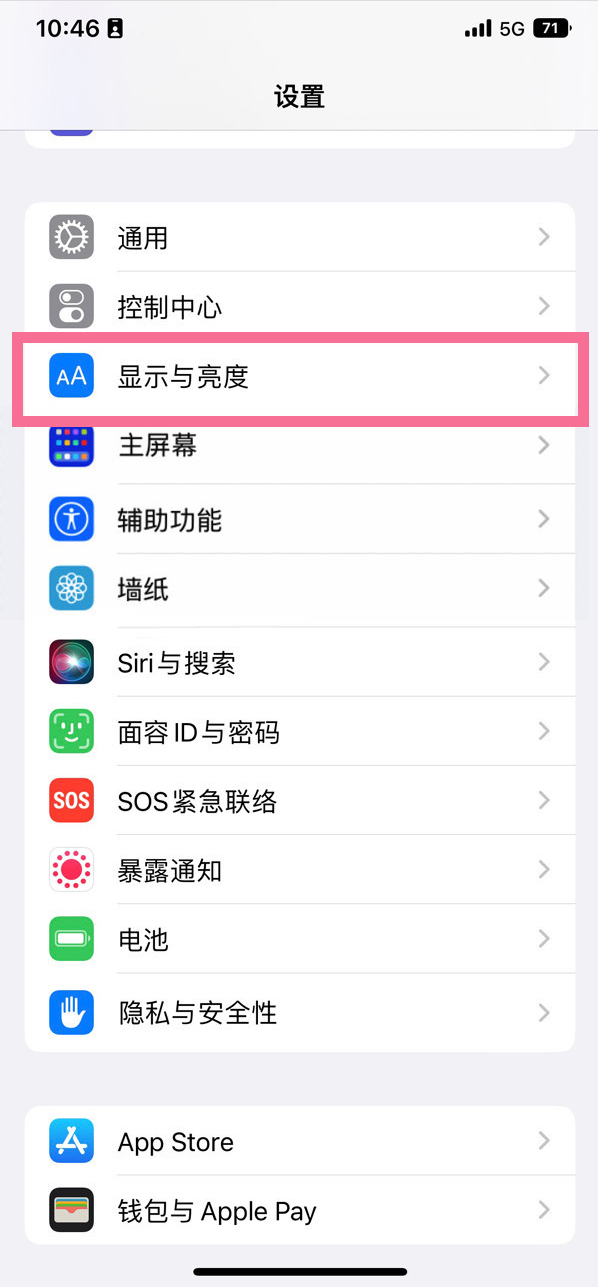 兴安苹果14维修店分享iPhone14 plus如何设置护眼模式 