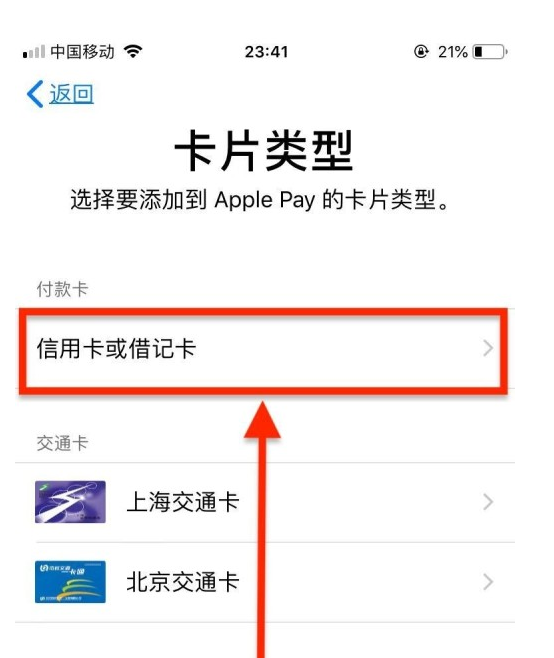 兴安苹果手机维修分享使用Apple pay支付的方法 