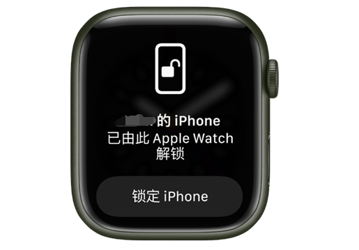 兴安苹果手机维修分享用 AppleWatch 解锁配备面容 ID 的 iPhone方法 