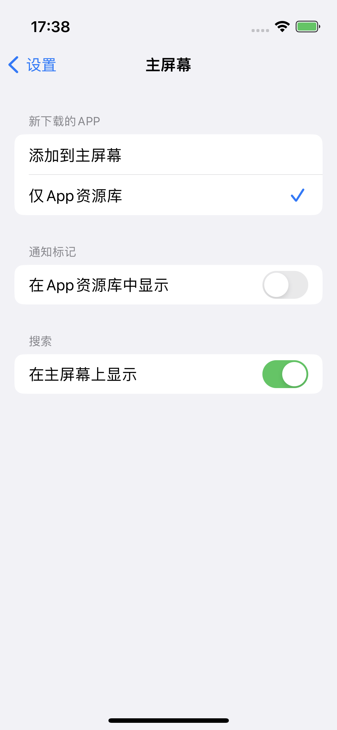 兴安苹果14维修分享iPhone 14下载应用时如何选择应用图标的位置 