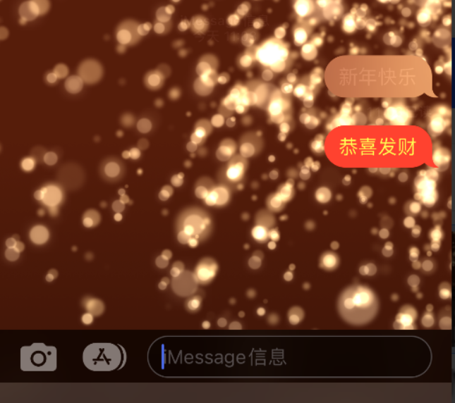 兴安苹果维修网点分享iPhone 小技巧：使用 iMessage 信息和红包功能 