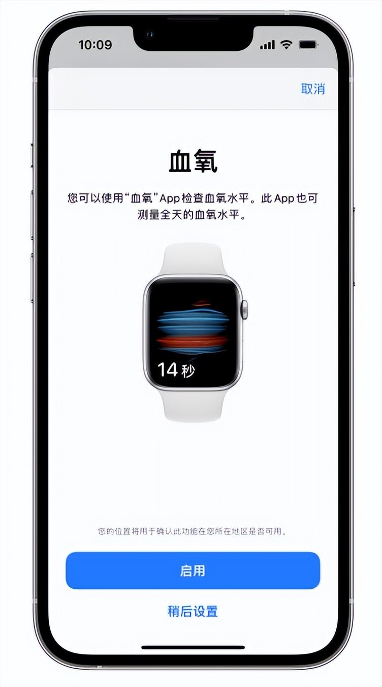 兴安苹果14维修店分享使用iPhone 14 pro测血氧的方法 