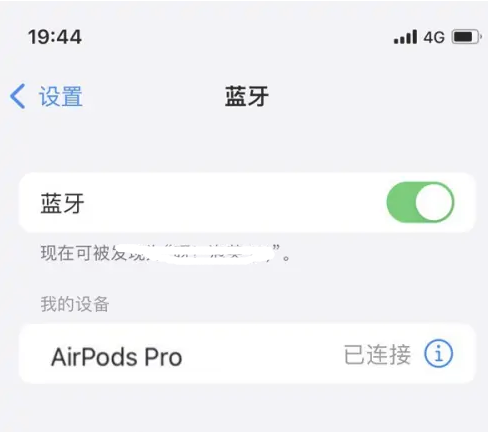 兴安苹果维修网点分享AirPods Pro连接设备方法教程 