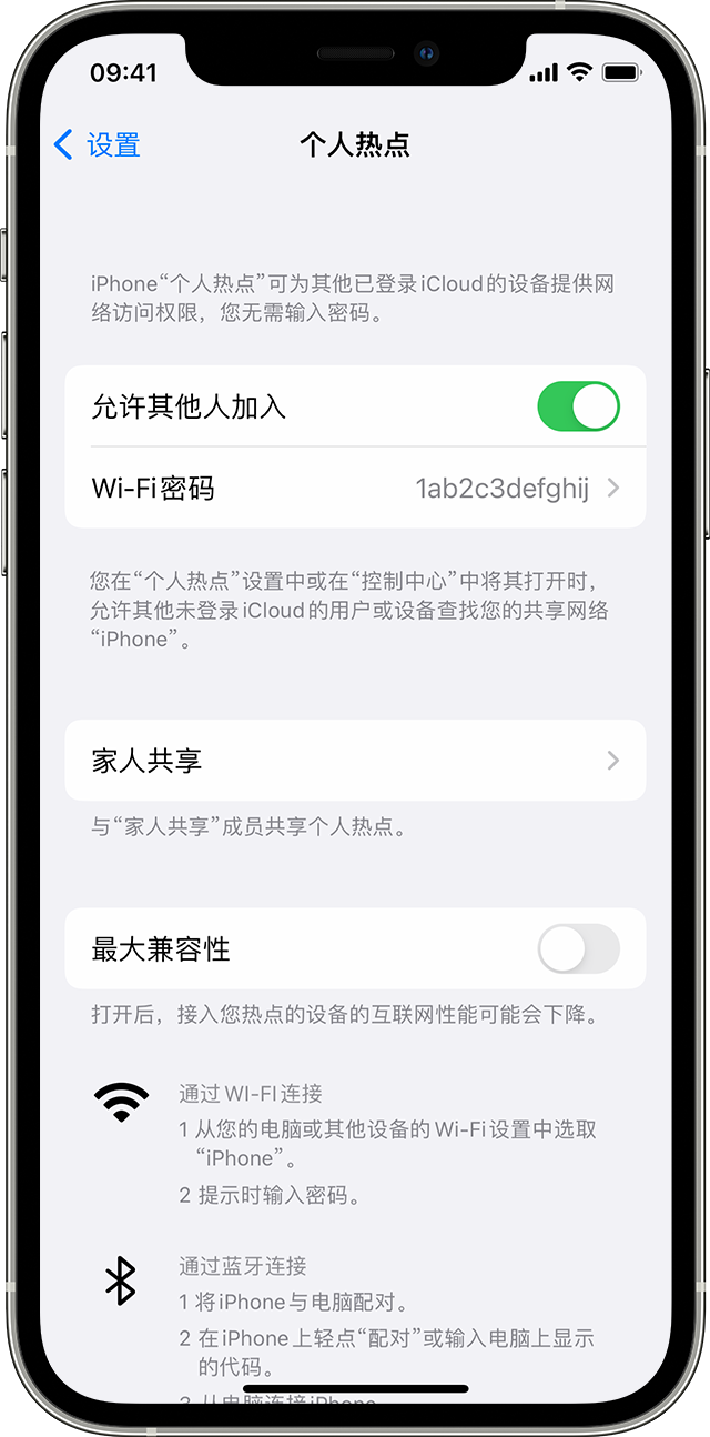 兴安苹果14维修分享iPhone 14 机型无法开启或使用“个人热点”怎么办 