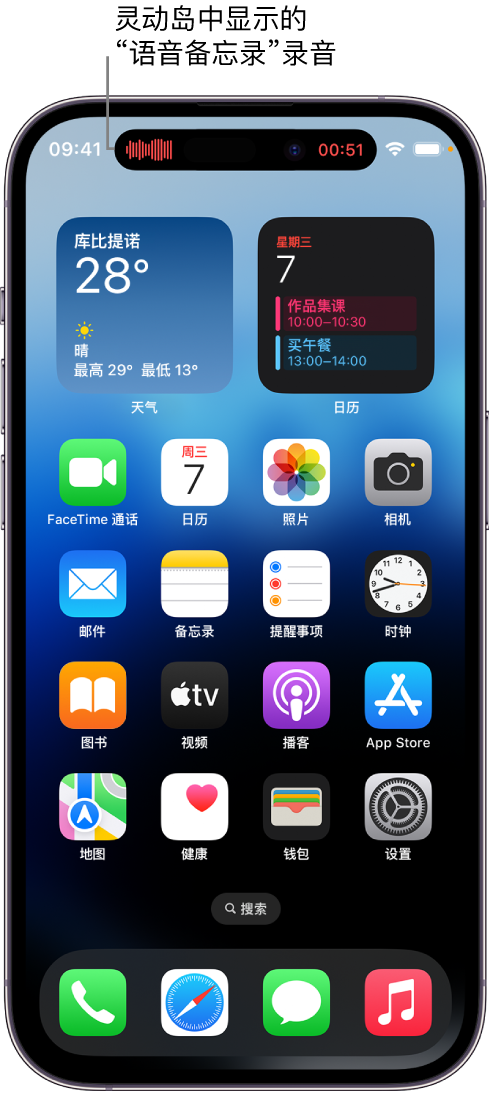 兴安苹果14维修分享在 iPhone 14 Pro 机型中查看灵动岛活动和进行操作 