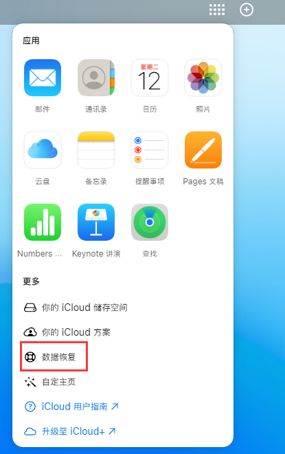 兴安苹果手机维修分享iPhone 小技巧：通过苹果 iCloud 官网恢复已删除的文件 