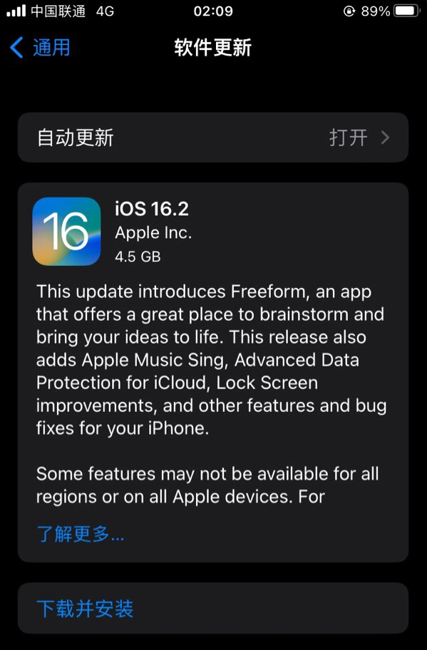 兴安苹果服务网点分享为什么说iOS 16.2 RC版非常值得更新 