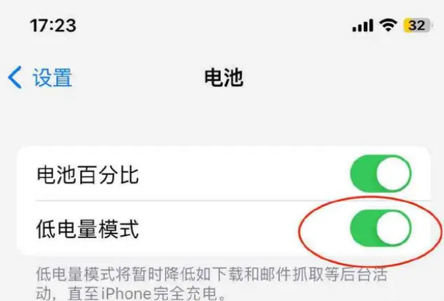 兴安苹果手机维修分享iOS16耗电快解决办法 