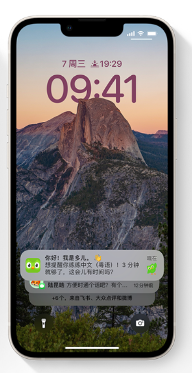 兴安苹果14维修分享iPhone 14系列机型使用技巧：可从锁定屏幕中访问这些功能 