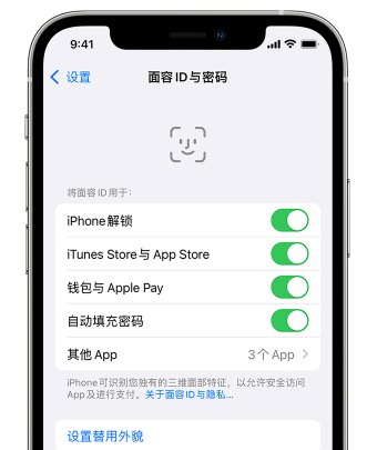 兴安苹果手机维修分享升级iOS 16 后 Face ID不可用怎么办 