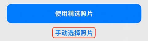 兴安苹果14维修分享iPhone 14 Pro一键更换壁纸方法教程 