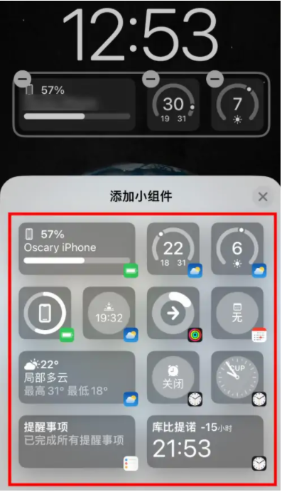 兴安苹果手机维修分享iOS16锁屏小组件添加教程 