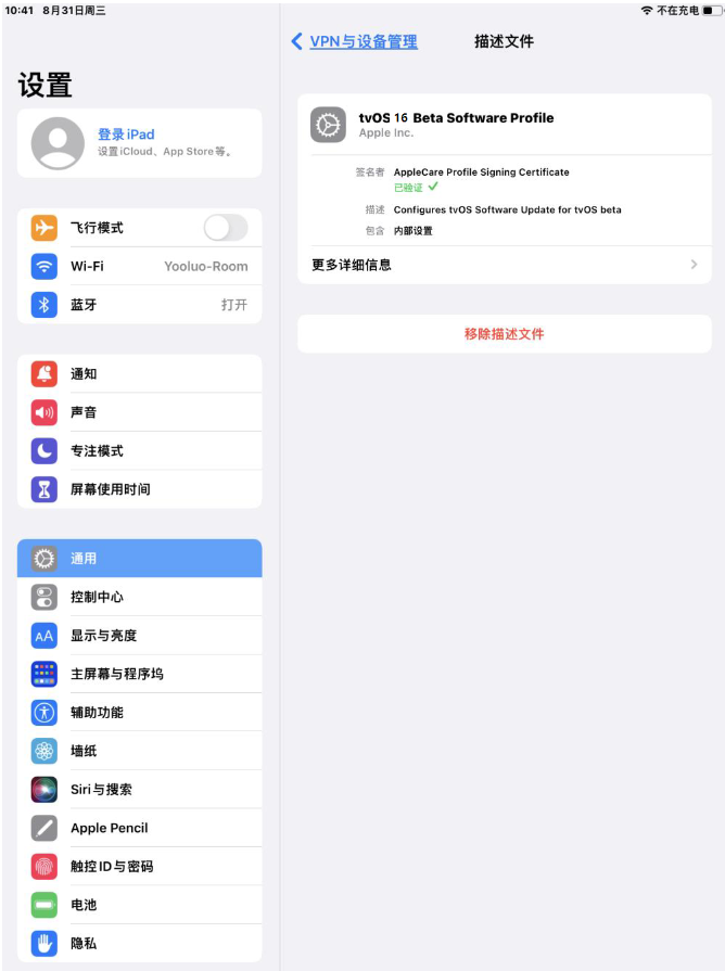 兴安苹果手机维修分享iOS 16 测试版如何升级iOS 16正式版 
