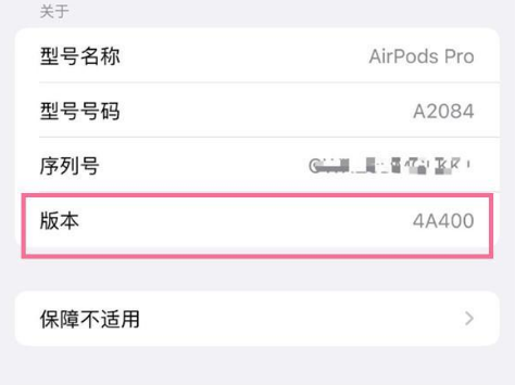 兴安苹果手机维修分享AirPods pro固件安装方法 