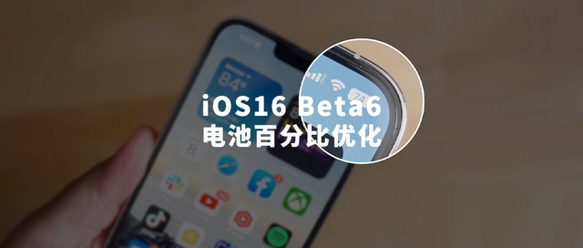 兴安苹果手机维修分享iOS 16 Beta 6值得升级吗 