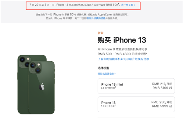 兴安苹果13维修分享现在买iPhone 13划算吗 