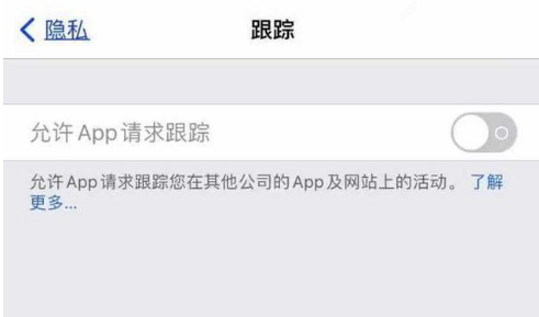 兴安苹果13维修分享使用iPhone13时如何保护自己的隐私 