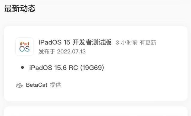 兴安苹果手机维修分享苹果iOS 15.6 RC版更新建议 