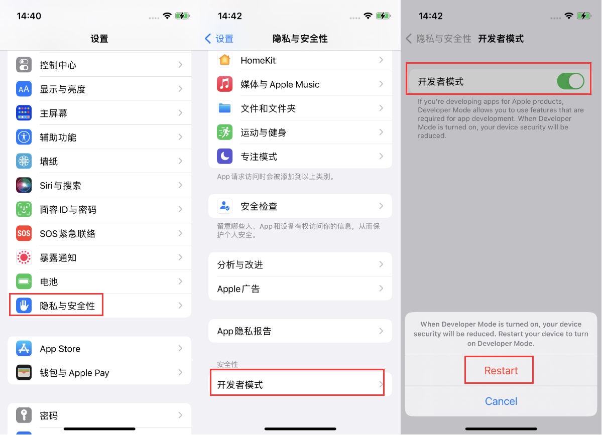 兴安苹果手机维修分享iOS 16新增的开发者模式有什么用 