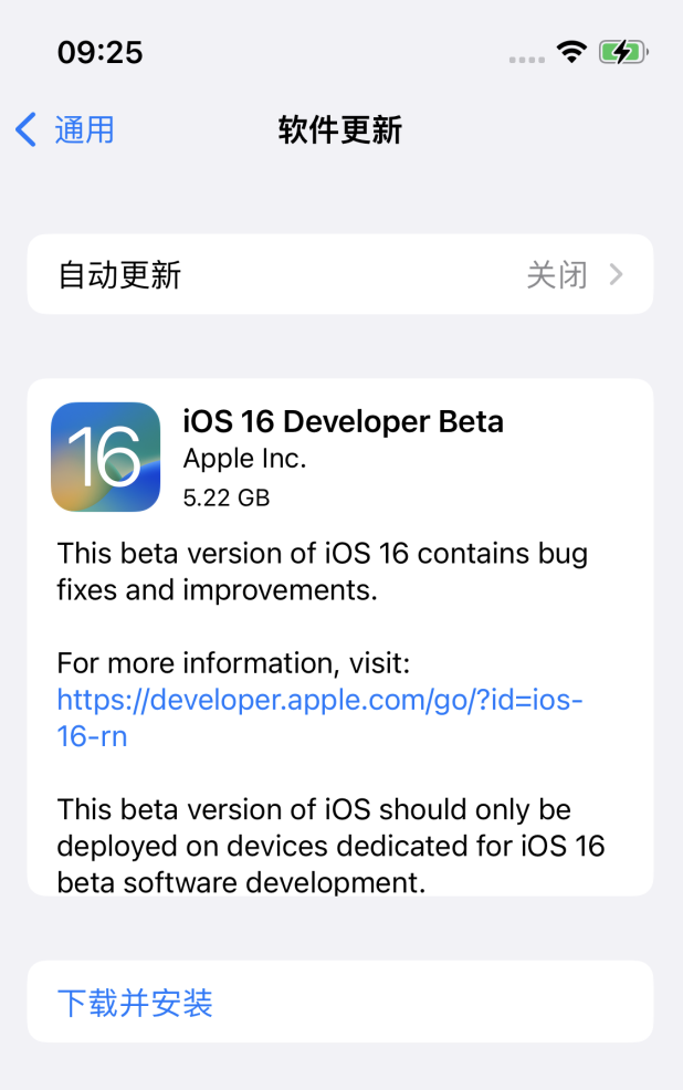 兴安苹果手机维修分享描述文件升级iOS 16方法教程 