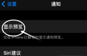 兴安苹果13维修分享iPhone 13隐藏通知方法教程 