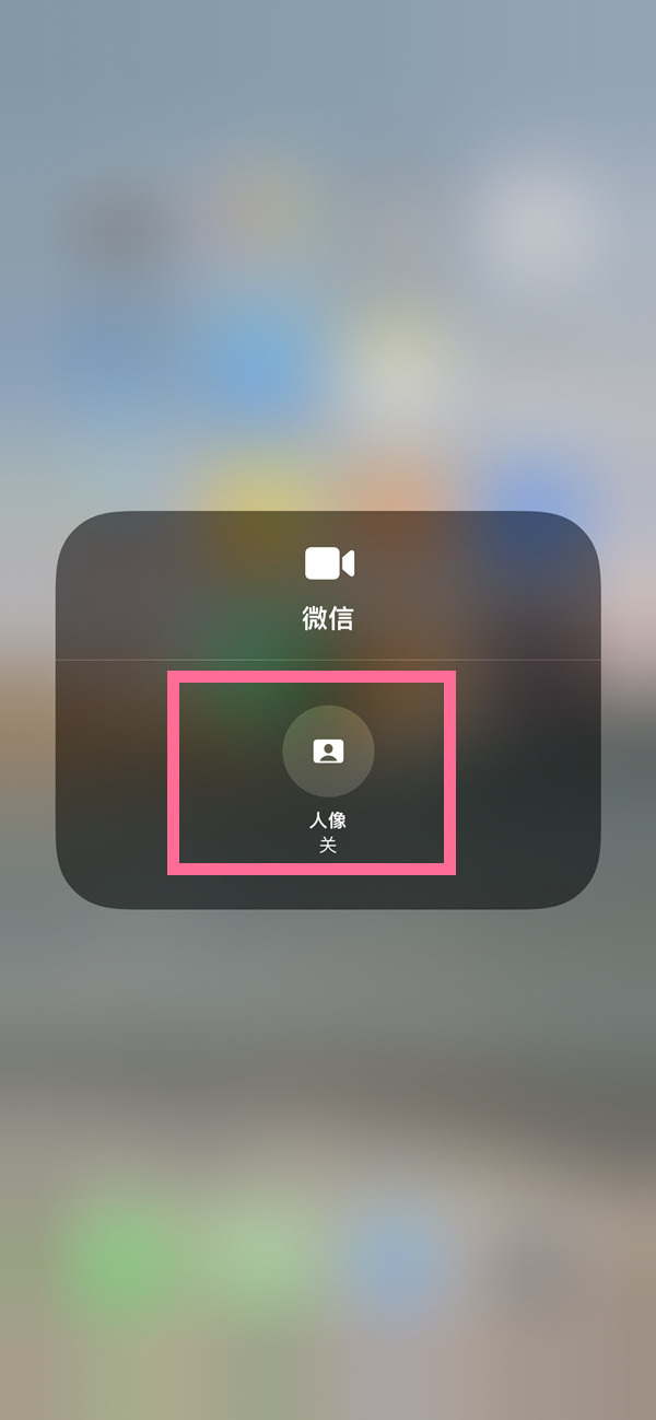 兴安苹果13维修分享iPhone 13微信视频有美颜吗 