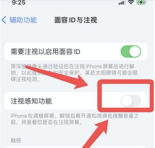 兴安苹果13维修分享为什么iPhone 13来电铃声忽大忽小 