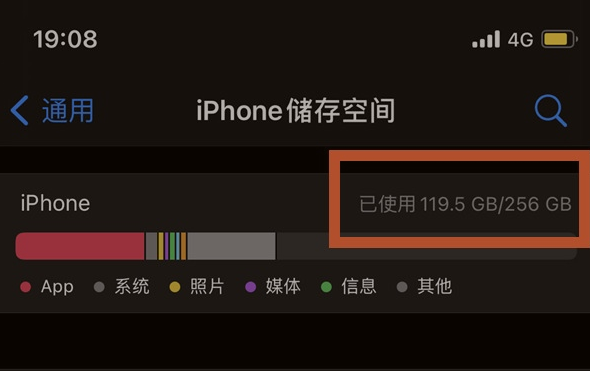兴安苹果13维修分享iPhone13如何查看剩余内存 