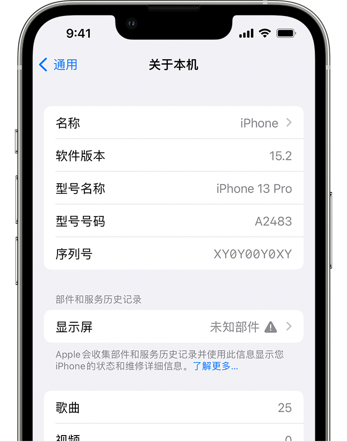 兴安苹果手机维修分享iOS 15.2 重要细节更新 