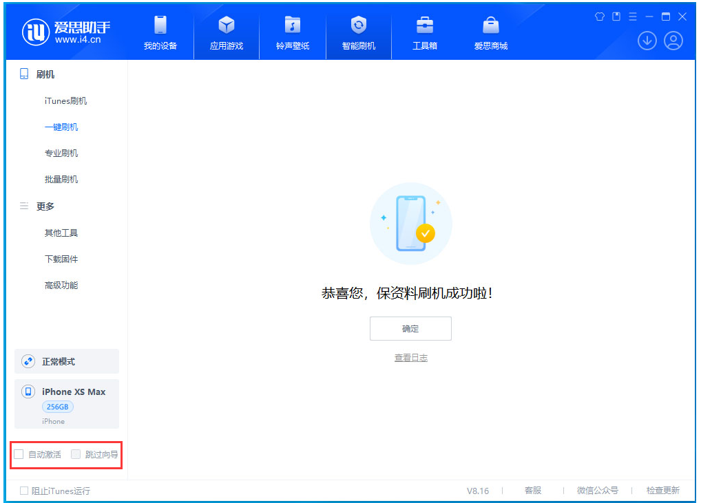 兴安苹果手机维修分享iOS 17.4.1正式版升级 