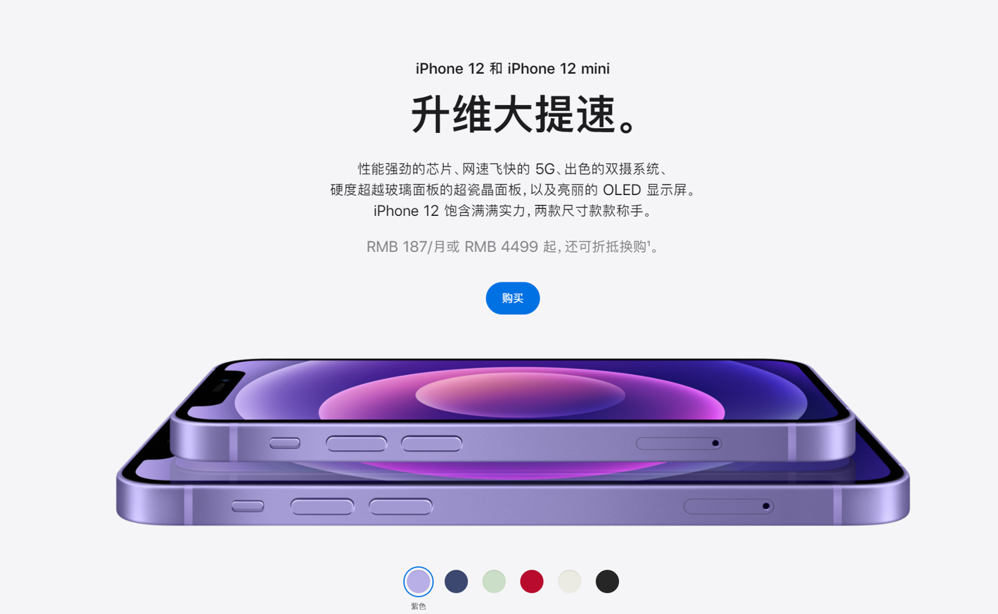 兴安苹果手机维修分享 iPhone 12 系列价格降了多少 