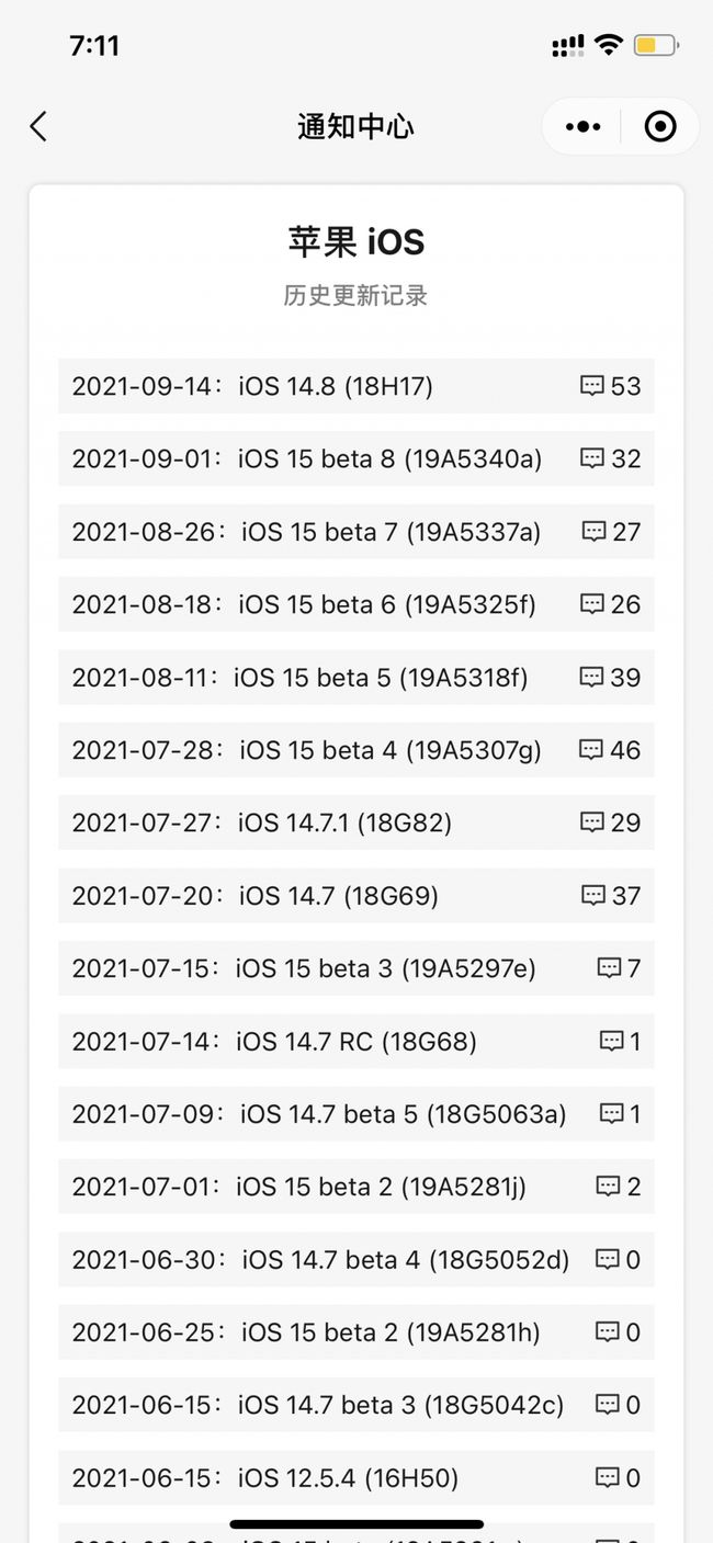 兴安苹果手机维修分享iOS 14.8正式版更新内容及升级方法 