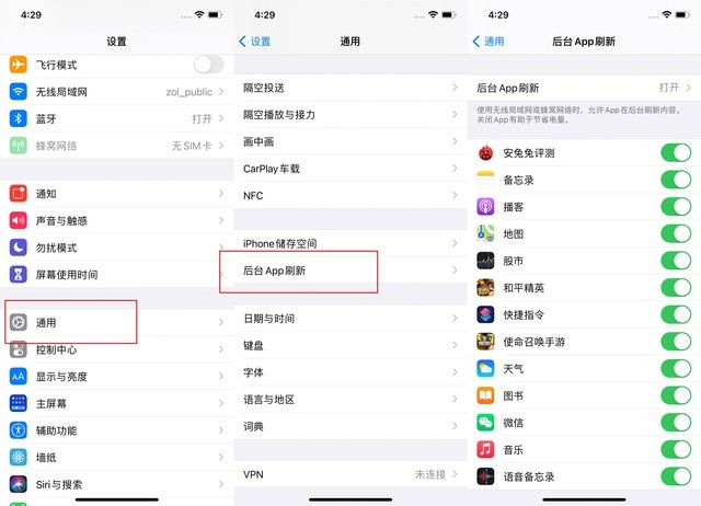 兴安苹果手机维修分享苹果 iPhone 12 的省电小技巧 