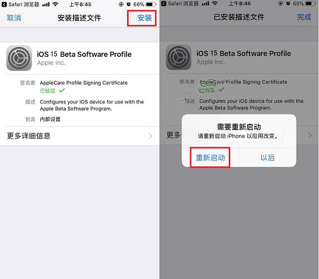 兴安苹果手机维修分享iOS15 beta2修订版更新了什么内容 