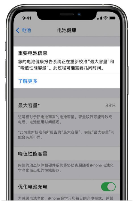 兴安苹果手机维修分享升级iOS 14.5 Beta 6后如何进行电池校准 