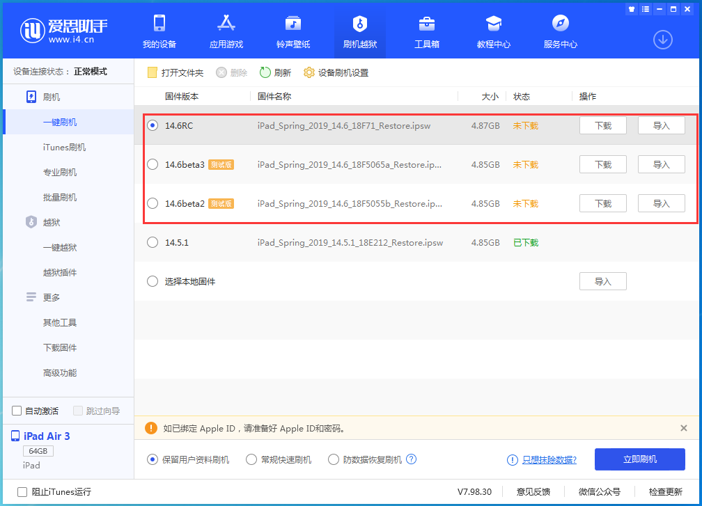 兴安苹果手机维修分享升级iOS14.5.1后相机卡死怎么办 